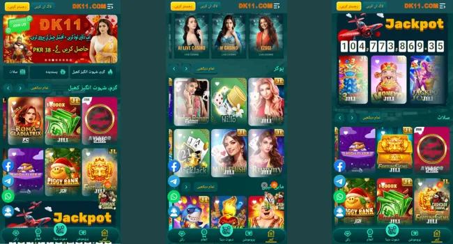 DK111 Game Download Login Logo